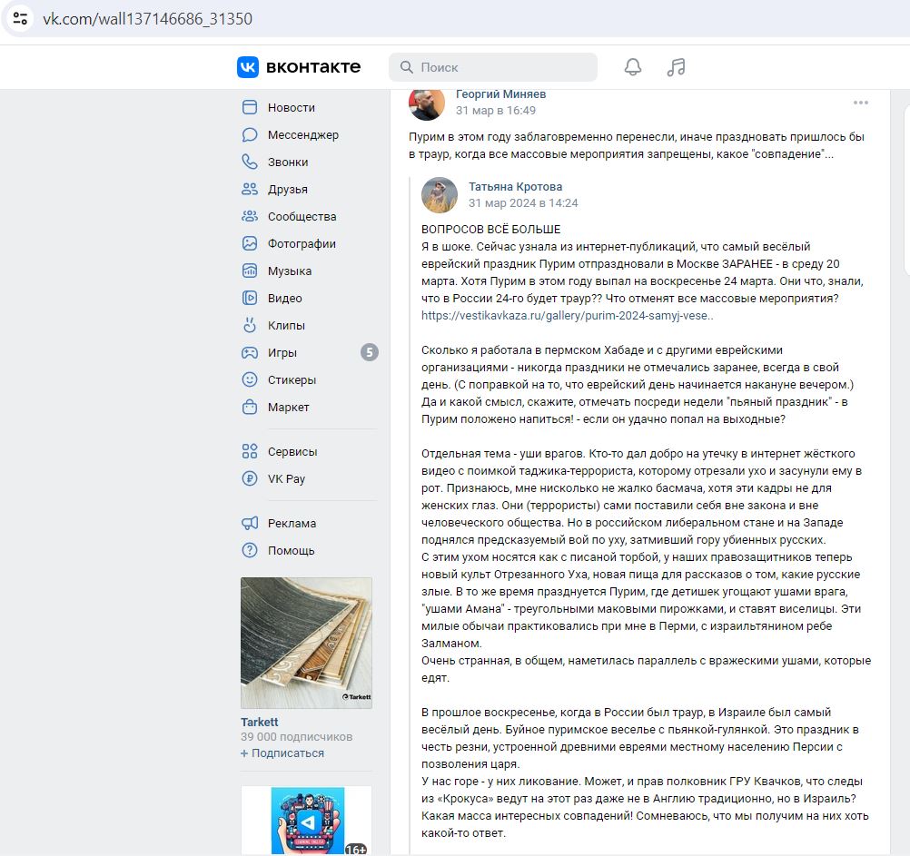 Minyaev_Georgiy_001__Antisemite_002__-VK.jpg